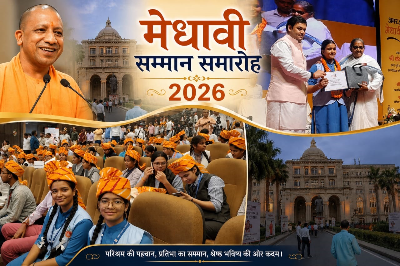 Felicitation UP Board Merit High School Topper 2026